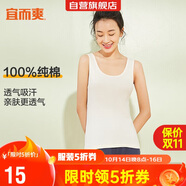 宜而爽【100%純棉】女士背心羅紋打底衫修身無袖全棉T恤短袖上衣