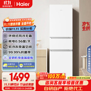 海爾（Haier）217升風(fēng)冷無霜三開門多門家用辦公室小冰箱小型宿舍租房一級(jí)能效節(jié)能BCD-217WGHC3E9S9(白)