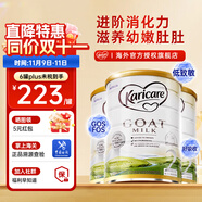 可瑞康（karicare）GOAT山羊奶粉900g嬰幼兒專用配方奶粉新西蘭進(jìn)口 2段3罐【27年5月到期】