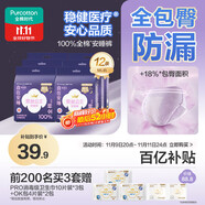 全棉時代奈絲公主醫(yī)護級純棉安心褲安睡褲褲型衛(wèi)生巾ML碼12條京東自營