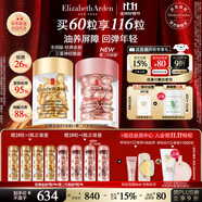 伊麗莎白雅頓護膚品套裝金膠30粒+第II代粉膠30粒面部精華液生日禮物