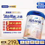 愛他美（Aptamil）德國愛他美白金版HMO嬰幼兒配方牛奶粉800g 2段 6罐 【原箱箱裝】