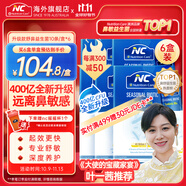 Nutrition Care紐新寶NC舒鼻益生菌粉腺體消季節(jié)益生菌成人兒童可用澳洲原裝進口 400億升級款6盒鞏固裝