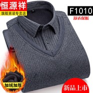 恒源祥冬季T恤男士保暖內(nèi)衣假兩件針織衫加絨加厚帶領(lǐng)男外穿上衣 F1010- L 是 x  (90-118斤)