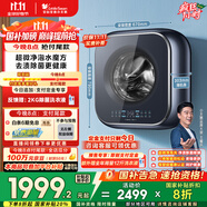 小天鵝（LittleSwan）內衣洗衣機全自動(dòng)家用 懶人洗衣機迷你 嬰兒壁掛【小海綿2.0】3公斤 超微凈泡水魔方 除菌 TG30M80