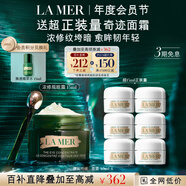 海藍(lán)之謎（LA MER）濃縮修護(hù)眼霜15ml緊致護(hù)膚品套裝化妝品禮盒教師節(jié)禮物送女友