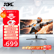 KVL30英寸電腦顯示器2k 100hz帶魚屏微邊框 WQHD曲面家用辦公顯示屏 21:9專業(yè)電競游戲屏幕KV30FVC