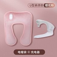 丘米尼米尼U型熱水袋充電防爆注水暖水寶寶毛絨布頸椎暖水袋熱敷肩頸部 米尼U型肩頸款熱水袋-活力粉.