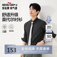 柒牌【7A抗菌2A防螨/膠條襯衫】長袖襯衫男2025秋季商務正裝襯衣