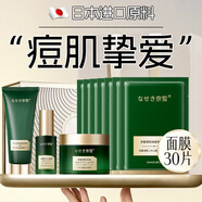 日本祛痘精華液淡化痘印痘坑修復消除去痘疤修護水楊酸護膚品套裝