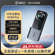 360行車(chē)記錄儀K580超清3K1620P幀手機互聯(lián)微光夜視停車(chē)監控語(yǔ)音聲控 K580+64G專(zhuān)用卡