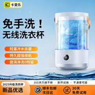 卡斐樂(lè )（Cafele）洗衣杯 迷你洗衣機小型洗襪子洗衣機內衣內褲洗衣機半自動(dòng)懶人洗衣機宿舍便攜式清洗機洗襪子機 頂配極凈抑菌款【7重殺菌丨母嬰級ABS滾筒】 【除菌率>99.99%】