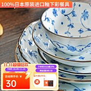 有谷窯有古窯日本進口陶瓷餐具釉下彩日式餐具湯碗飯碗盤子家用菜盤 蔓唐草22cm深盤 8.6英寸