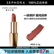 雅詩蘭黛（Estee Lauder）絕色由我絨霧唇膏口紅 生日禮物送女友 850, 3.5g