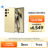 三星Samsung Galaxy S24 Ultra AI手機(jī) 2億像素 第三代驍龍8 游戲手機(jī) 拍照手機(jī) 12GB+256GB 鈦羽黃