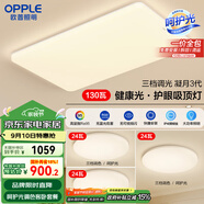 歐普（OPPLE）護(hù)眼吸頂燈客廳大燈可調(diào)色高顯指LED照明簡約燈具燈飾套餐4包安裝