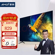 夏新 液晶電視機老人家用網(wǎng)絡(luò )智能超大屏高清超薄窄邊框平面彩電語(yǔ)音投屏平板電視 48英寸 高清網(wǎng)絡(luò )版（掛架+高清線(xiàn)）