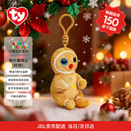 TY動(dòng)物毛絨掛件兒童禮物鑰匙扣餅干-棕色姜餅人43118安撫陪伴