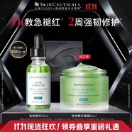 修麗可色修精華30ml 護膚品舒緩修紅修護保濕生日禮物送女友