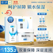 肌研極潤保濕水乳霜禮盒 化妝水面霜熬夜補水去黃提亮護膚套裝送女友