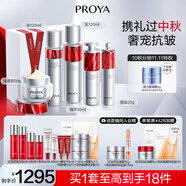 珀萊雅紅寶石水乳套裝淡紋補水 護膚品套裝禮盒 化妝品生日 【勝肽奢寵】水乳精華眼霜輕盈霜