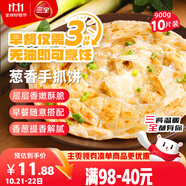 三全蔥香手抓餅900g10片裝 兒童早餐半成品速食食品生鮮面點家庭早餐