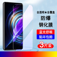 努比亞（nubia）適用努比亞小牛5G鋼化膜nubia NX302J全屏覆蓋手機(jī)膜防爆防摔屏幕 【全屏鋼化膜】全透明無邊版藍(lán)光3片 努比亞小牛