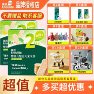 英氏（Engnice）多樂(lè )能嬰幼兒米餅寶寶零食餅干兒童輔食磨牙溫和不傷牙營(yíng)養酥脆 【2階組合】牛油果+奇異果