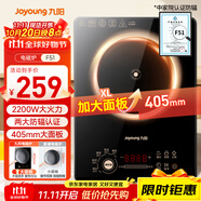 九陽（Joyoung）電磁爐電陶爐2200W大功率家用觸控按鍵耐用面板十檔火力纖薄定時功能電磁灶火鍋爐C22S-F51