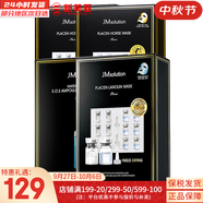 JMsolution面膜貼JM蝸牛水母媽媽羊脂玻尿酸蜂蜜急救蠶絲學(xué)生男女貼片式面膜 羊胎素1馬胎素2玻尿酸1盒 40片