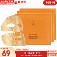 雪花秀（SULWHASOO）套裝滋盈水乳中樣套裝潔面面膜禮盒女護(hù)膚品玉榮撕拉雨潤(rùn)睡眠修復(fù) 雪花秀人參修護(hù)面膜3片
