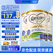 可瑞康（karicare）新西蘭金裝A2蛋白嬰幼兒配方牛奶粉 4段3罐 保質(zhì)期27年2月 缺貨速屯