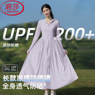 浪莎長款防曬衣女夏季2025新款修身防紫外線冰絲透氣防曬裙收腰連衣裙 淺紫色 【升級涼感防曬6倍MAX】 均碼 XF 【推薦100-130斤】