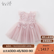 戴維貝拉（DAVE＆BELLA）兒童童裝夏裝女連衣裙網(wǎng)紗裙公主裙兒童蓬蓬裙DB7536-R煙紫色