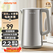 九陽（Joyoung）熱水壺燒水壺電水壺 2.2超大容量 1800W速熱 雙層精鋼 304不銹鋼內(nèi)膽K22FD-W501