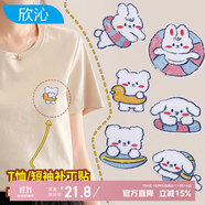 欣沁布貼衣服補(bǔ)丁貼羽絨服自粘貼免縫修補(bǔ)破洞貼布游泳圈小白6個(gè)裝
