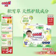 大王【品牌直供 安心品質(zhì)】天使自然之恩紙尿褲XL34片(12-17kg)尿不濕