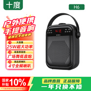 十度H6大音量無線藍牙音箱戶外廣場舞音響小型手提家用K歌低音炮 地攤擺攤商鋪收款喇叭