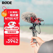 RODE 羅德NTG5 KIT麥克風(fēng)單反攝像機(jī)采訪影視同期聲槍式話筒（官方標(biāo)配）