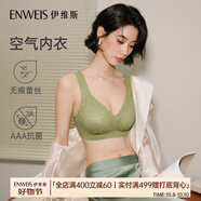 伊維斯（ENWEIS）【空氣內(nèi)衣】無鋼圈抗菌文胸蕾絲背心固定杯墊舒適柔軟內(nèi)衣女 綠色 (背心款) M /160(適合70ABCD，75ABC)
