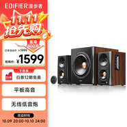 漫步者（EDIFIER）S301 Hi-Res 無(wú)線(xiàn)低音炮 全功能HIFI有源2.1音箱 高保真音響 電腦音箱 電視音響