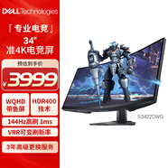 戴爾（DELL）34英寸 準4K顯示器 144Hz 高刷 1ms 帶魚(yú)屏 HDR400 FreeSync 1800R 游戲電競娛樂(lè ) S3422DWG