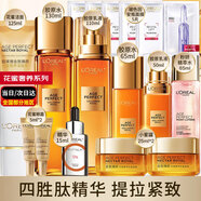 歐萊雅小蜜罐花蜜膠原水乳護膚品套裝抗皺緊致保濕送老婆禮物旗艦正品 主推16件套:潔面水乳霜面膜精華