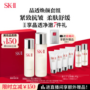 SK-II神仙水230ml+清瑩露160ml化妝品sk2護(hù)膚品水乳套裝禮盒生日禮物
