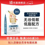 優(yōu)基（YJ）狗糧通用型成犬幼犬糧無(wú)谷低敏泰迪金毛小中大型犬全犬種狗糧營(yíng)養(yǎng) 2kg全犬種全年齡犬糧