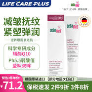 施巴（Sebamed）德國輔酶Q10眼霜緊致淡化細紋皺紋初老熬夜黑眼圈減輕浮腫眼袋 15ml/支【德國原裝進(jìn)口】