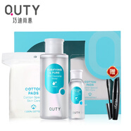 巧迪尚惠（Qdsuh）卸妝水400ml+60ml 凈顏溫和不刺激臉部深層清潔眼唇三合一套盒