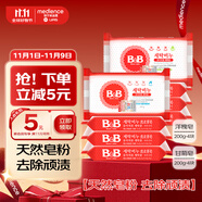 保寧（B&B）嬰幼兒洗衣皂兒童肥皂尿布皂專用內(nèi)衣褲肥皂200g*8【到手共8塊】
