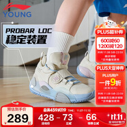 李寧童鞋兒童籃球鞋男大童全城8減震回彈穩(wěn)定支撐運動鞋36YKBS114-45