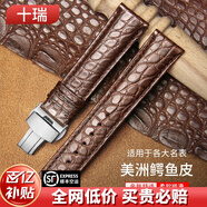 十瑞（SHIRUI）進口美洲鱷魚皮表帶男女適用于浪琴名匠天梭力洛克萬國積家歐米茄卡地亞真皮手表帶 棕色棕線【銀色扣】 20mm